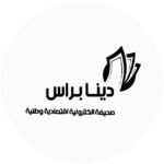 Salon_investir_en_Algérie_dinapresse